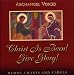 Christ Is Born! Give Glory!