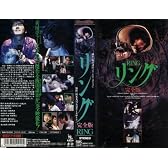 リング 完全版 [VHS]