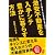 激安不動産を入手シテ 豊かに暮らす方法 ローンを組まずにお宝物件を見つける