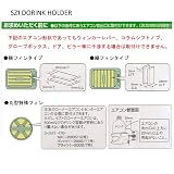 カーメイト(CARMATE) ドリンクホルダー SZ1