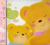 母と子のピアノ・セレクション