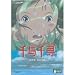 Spirited Away (Mandarin Chinese Edition)