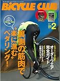 BiCYCLE CLUB (バイシクル クラブ) 2011年 02月号 [雑誌]