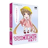 VOICEROID 月読アイ