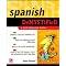 Spanish study necessary