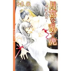 ���{�𗐂��Ձ\�_�b�ٕ� (�����N�X���}���X)