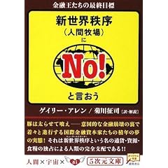 �V���E����(�l�Ԗq��)��NO!�ƌ������\���Z�������̍ŏI�ڕW (5��������)