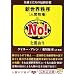 �V���E����(�l�Ԗq��)��NO!�ƌ������\���Z�������̍ŏI�ڕW (5��������)