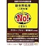 �V���E����(�l�Ԗq��)��NO!�ƌ������\���Z�������̍ŏI�ڕW (5��������)