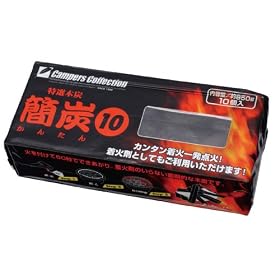 キャンパーズコレクション 簡炭10
