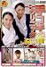 手コキクリニック ファン感謝祭 [DVD]