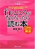 行くところがなくなったら読む本―生命保険紹介入手の極意 (保険セールス成績アップ読本・中級編)