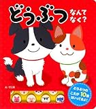 �ǂ��ԂȂ�ĂȂ�? (���ƂƂ����ڂ��V���[�Y)