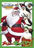�U�E�y���M���Y from �}�_�K�X�J�� �����[�E�L�b�Y�}�X [DVD]