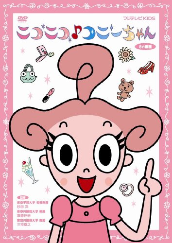 ニコニコ♪コニーちゃん [DVD]