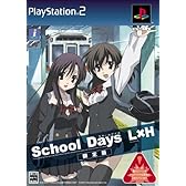 School Days(スクールデイズ) L×H(限定版)
