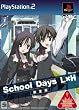 School Days(�X�N�[���f�C�Y) L�~H(�����)