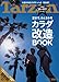 : Tarzan (ターザン) 2012年 5/10号 [雑誌]
