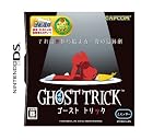 ゴースト トリック
