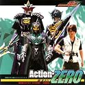 Action-ZERO 仮面ライダー電王 エンディングテーマ