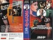�X�p�C���[�J�[ [VHS]