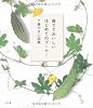 はじめてのゴーヤー+島やさい図鑑