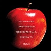 生温く真紅い歪な果実、蜜を啜るのは飽きたから腐る前に残さず食べましょう。仮に愛せなくても。
