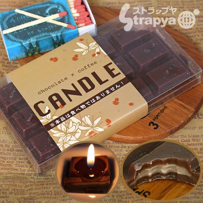 Cover image : チョコキャンドル choco candle コーヒー  AR0526004