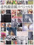�ֳ����𻣥��ڥ����IV [DVD]