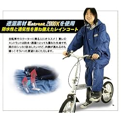 #7260 エントラントレインコート シルバー LLサイズ ムレに偉力!!