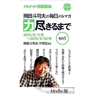 ���c�l�i�v�̖��������}�K~�͐s����܂ł��̂P