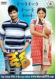 Dare Telugu DVD (Copy of Katrathu Tamil)