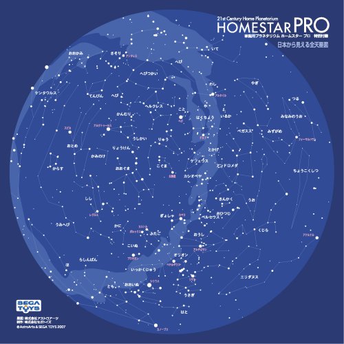Cover image : 家庭用プラネタリウム 「ホームスター プロ」 メタリックブラック Amazon.co.jpオリジナル 蓄光シート付き