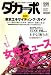 ダカーポ 2006年 11/15号 [雑誌]