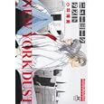 ニューヨーク・ダスト<br>小林 博美 <br>小学館クリエイティブ<br>780円<br>ISBN:9784778011253