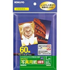 KOKUYO インクジェットプリンタ用紙(デジカメ写真用紙)(光沢・厚手) L 60枚 KJ-G1676N