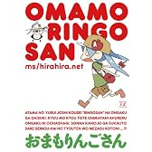 おまもりんごさん (まんがタイムKRコミックス)