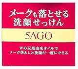 ファイブアゴウ オイルクレンジング ソープ80g