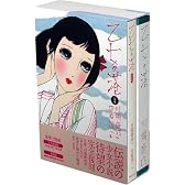 完本 乙女の港 (少女の友コレクション)