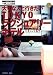大切な人と行きたい TOKYOラグジュアリーホテル '07-'08 (1週間MOOK)