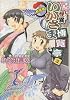 怪異いかさま博覧亭 3 新装版 (電撃ジャパンコミックス シ 1-4)