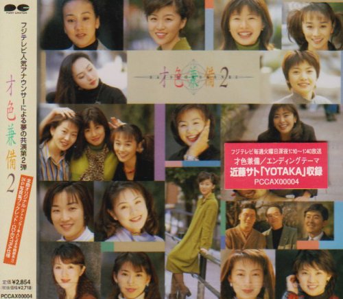 藤村さおりのアイテム画像