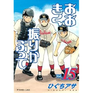 ���������U�肩�Ԃ���(15) (�A�t�^�k�[��KC)