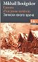 Carnets d'un jeune m�decin