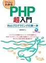 �[������킩�� PHP������
