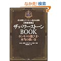 ����V�Ł@�U�E�p���[�X�g�[��BOOK