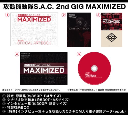 攻殻機動隊S.A.C. 2nd GIG 完全設定資料集MAXIMIZED