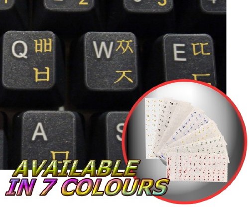 KOREAN KEYBOARD STICKER WITH YELLOW LETTERING ON TRANSPARENT BACKGROUND FOR DESKTOP, LAPTOP AND NOTEBOOK On Sale