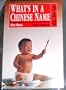 What's in a Chinese Name?