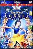 Snow White And The Seven Dwarfs (Mandarin Chinese Edition)